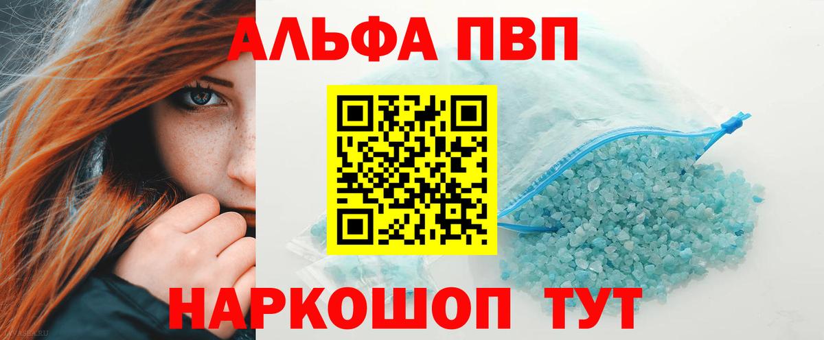 Губкинский  Alpha-PVP СК  APVP VHQ  Вход с VPN 