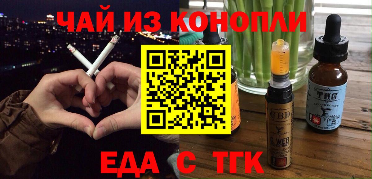 Губкинский  Cannafood марихуана  Вход с VPN 