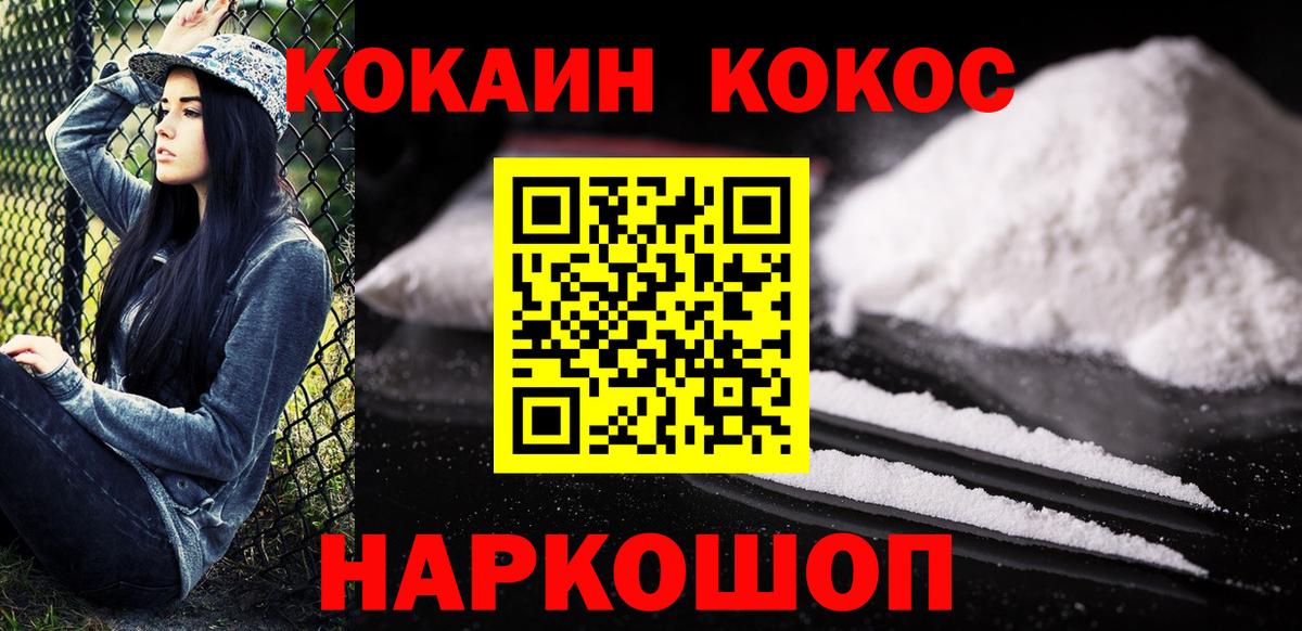 Кокаин Columbia  Вход с VPN  COCAIN  дарнет шоп  Губкинский 