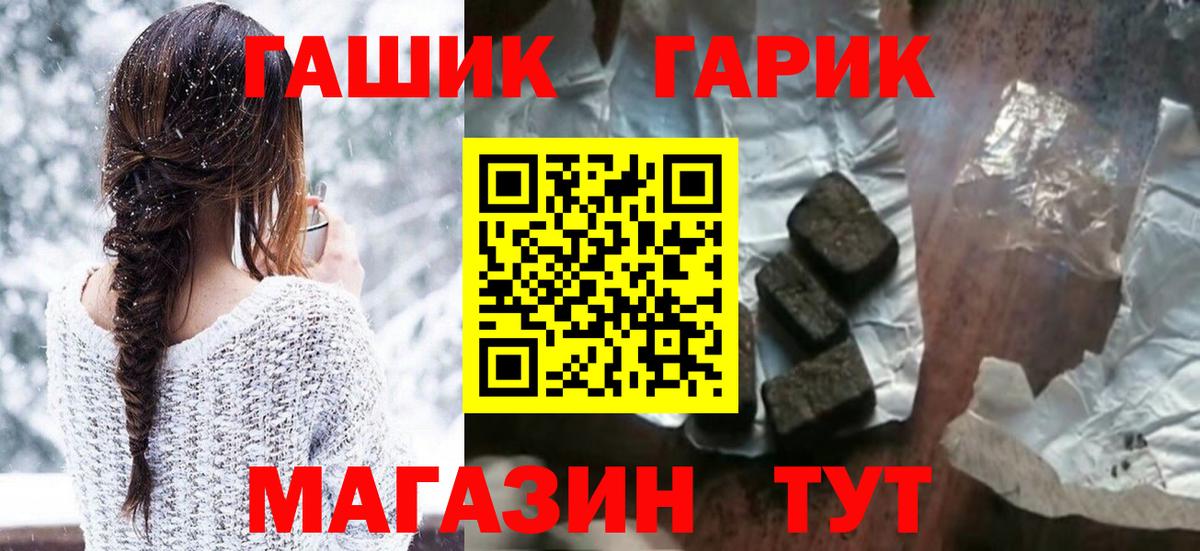 ГАШ  Вход с VPN  наркота  Гашиш VHQ  ГАШИШ hashish  Губкинский 
