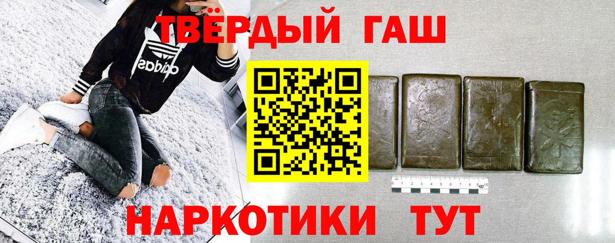 ГАШИШ индика сатива Губкинский
