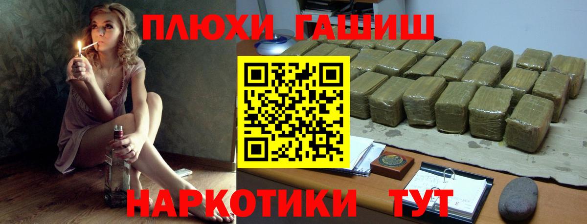 Гашиш Губкинский