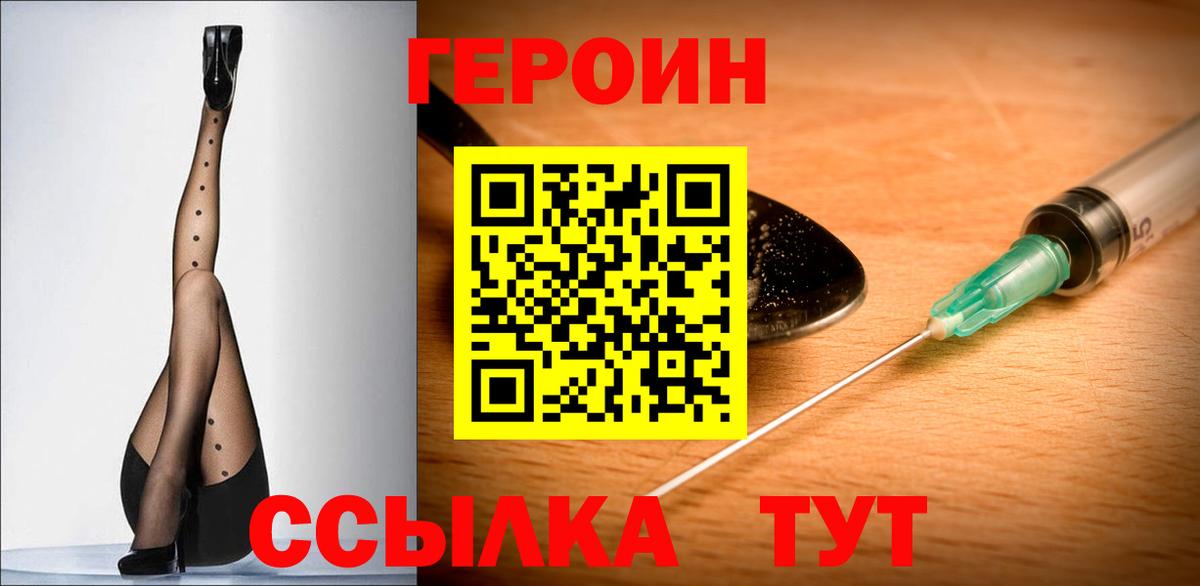 Героин гречка Губкинский