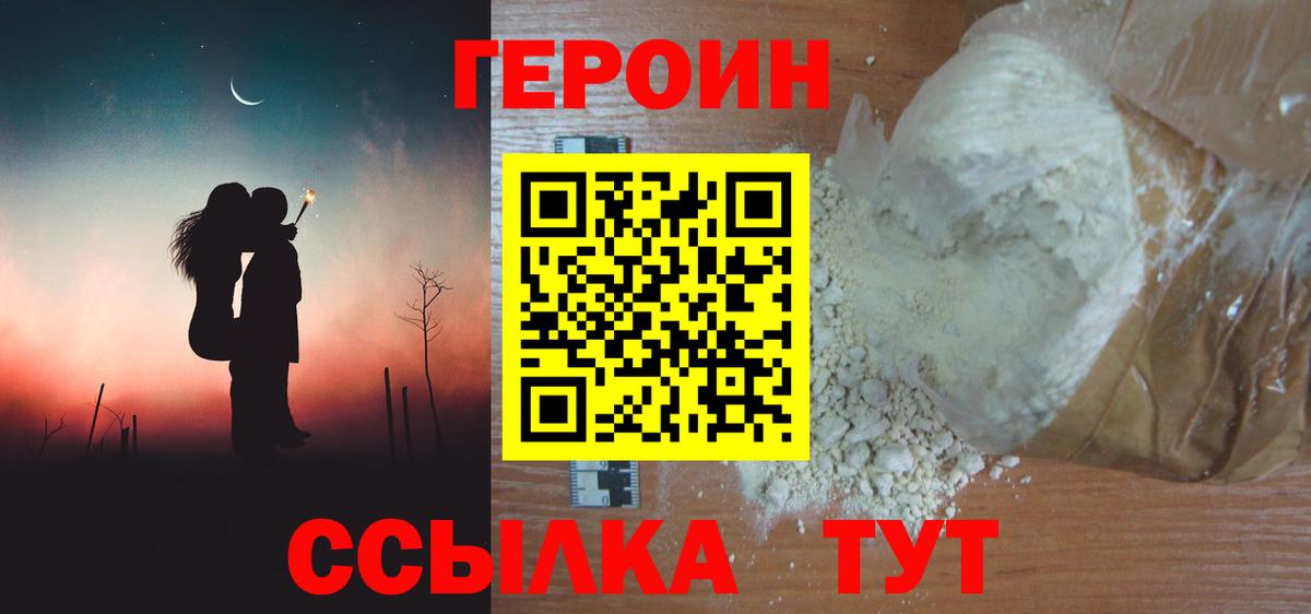ГЕРОИН герыч  Героин  Губкинский  Вход с VPN 