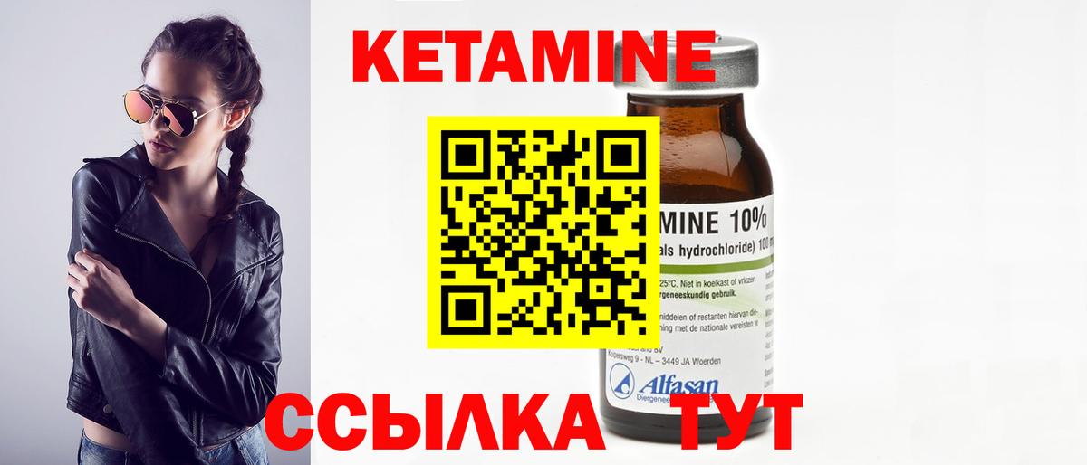 Кетамин VHQ  ссылка на мегу как зайти  Губкинский  Вход с VPN 