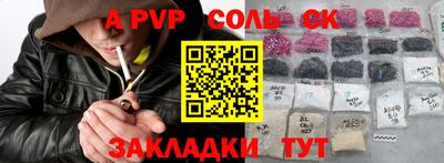 соль курить ск Балахна