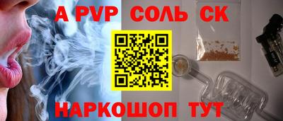 крисы Балаково