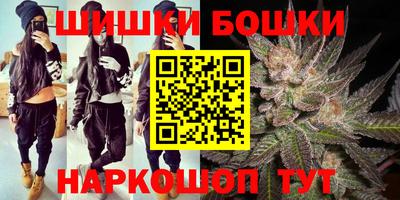 бошки Балашиха