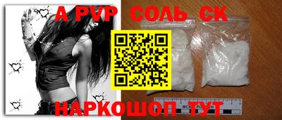 крисы Балаково