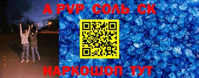 крисы Балаково