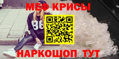 крисы Балаково