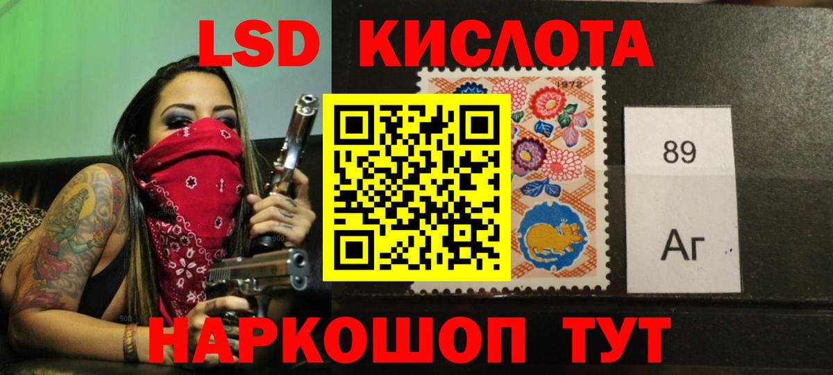 LSD-25 экстази ecstasy Губкинский