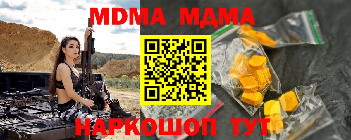 MDMA молли Губкинский