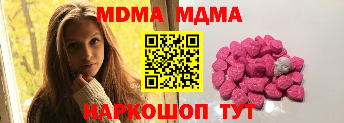 Губкинский  MDMA  Вход с VPN  МДМА молли  МДМА Molly 
