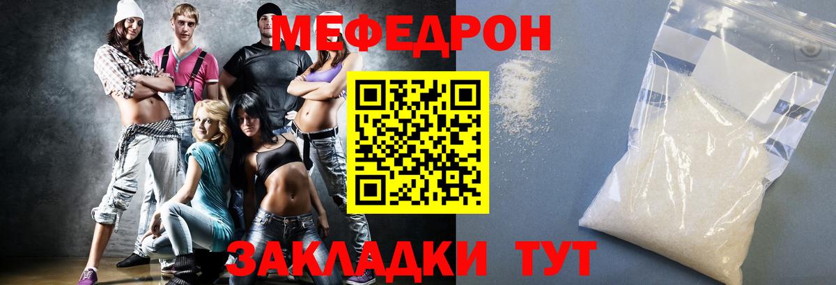 МЕФ  МЕФ VHQ  МЕФ  Губкинский  Вход с VPN  МЕФ кристаллы 