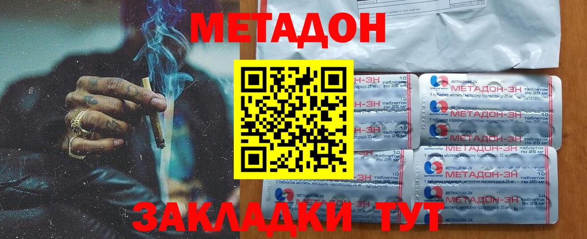 Метадон белоснежный Губкинский