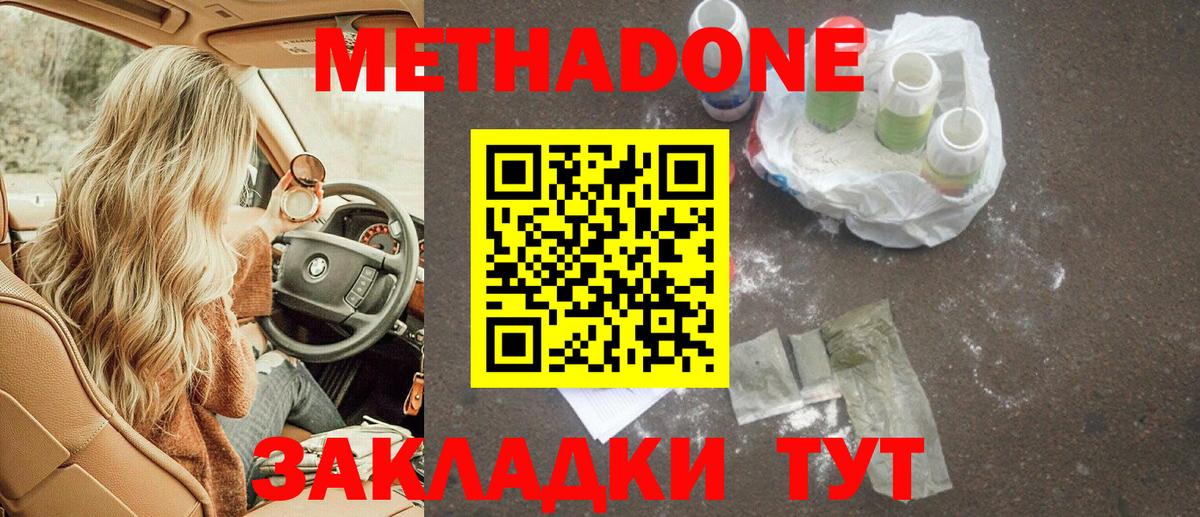 Губкинский  МЕТАДОН кристалл  Вход с VPN  МЕТАДОН белоснежный 
