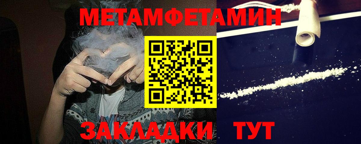 Метамфетамин Methamphetamine Губкинский