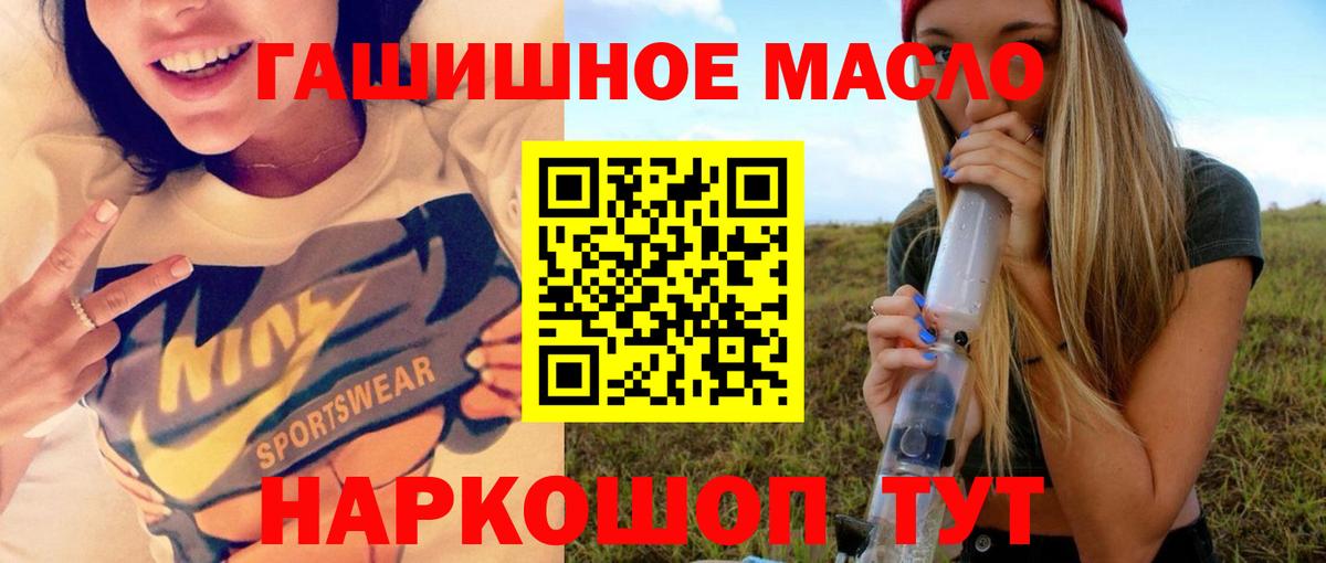 Дистиллят ТГК гашишное масло Губкинский